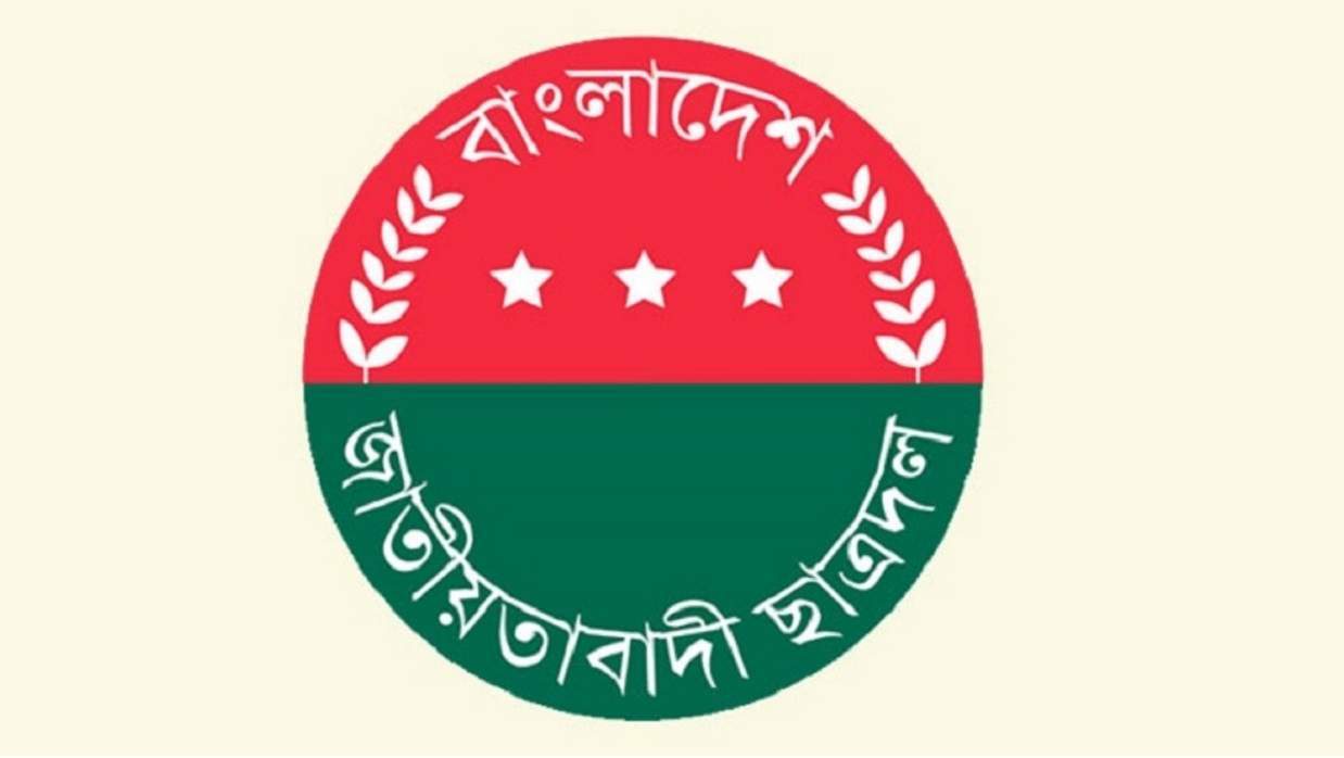 ছাত্রদল লোগো