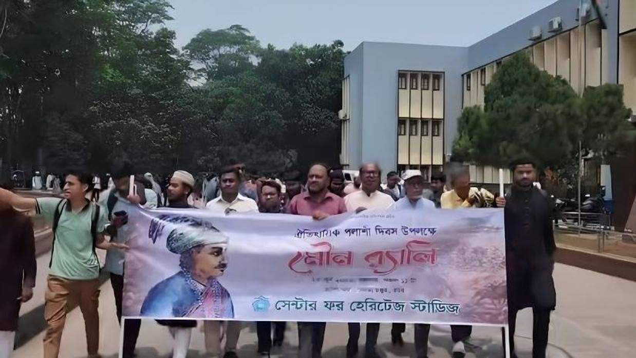 সেন্টার ফর হেরিটেজের উদ্যোগের মৌন র‍্যালি