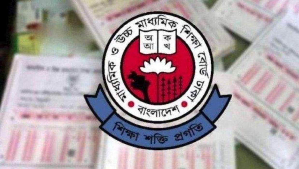 পরীক্ষার খাতা ও ঢাকা শিক্ষা বোর্ডের লোগো