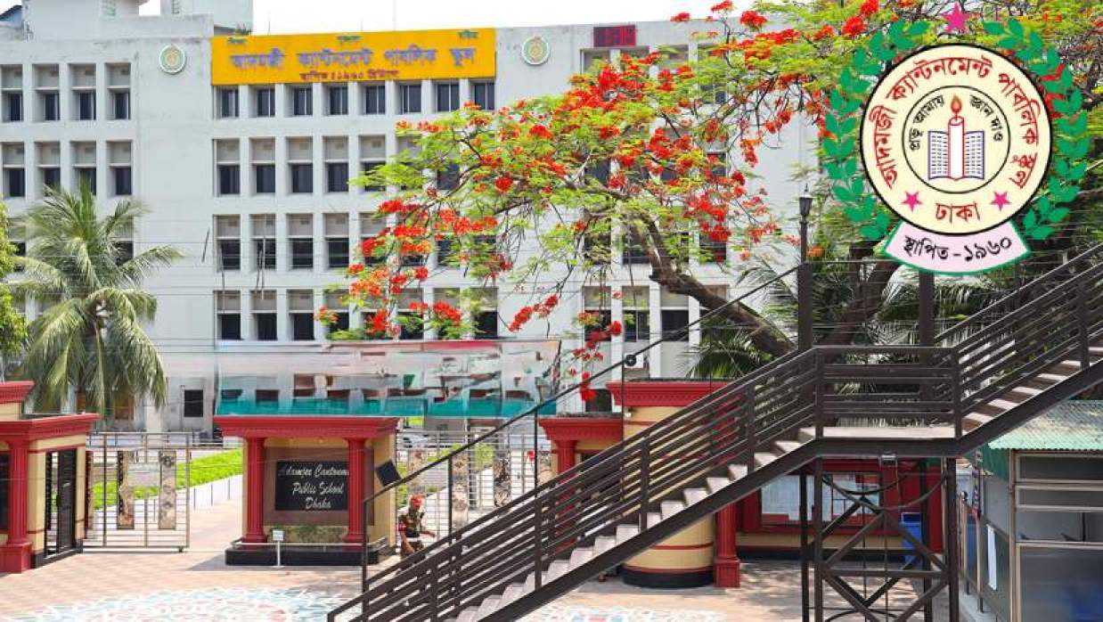 ৩ পদে ৩ কর্মী নিয়োগে আবেদন চলছে আদমজী ক্যান্টনমেন্ট পাবলিক স্কুলে