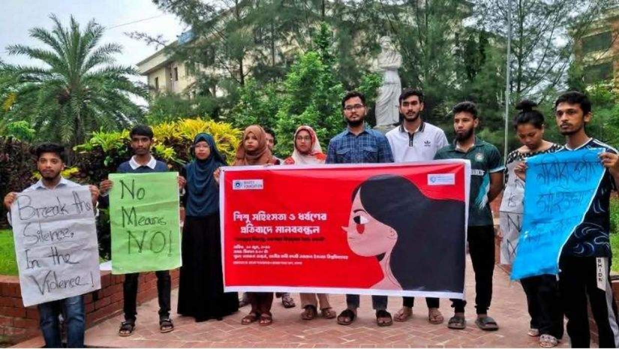 জাতীয় কবি কাজী নজরুল ইসলাম বিশ্ববিদ্যালয়ে মানববন্ধন