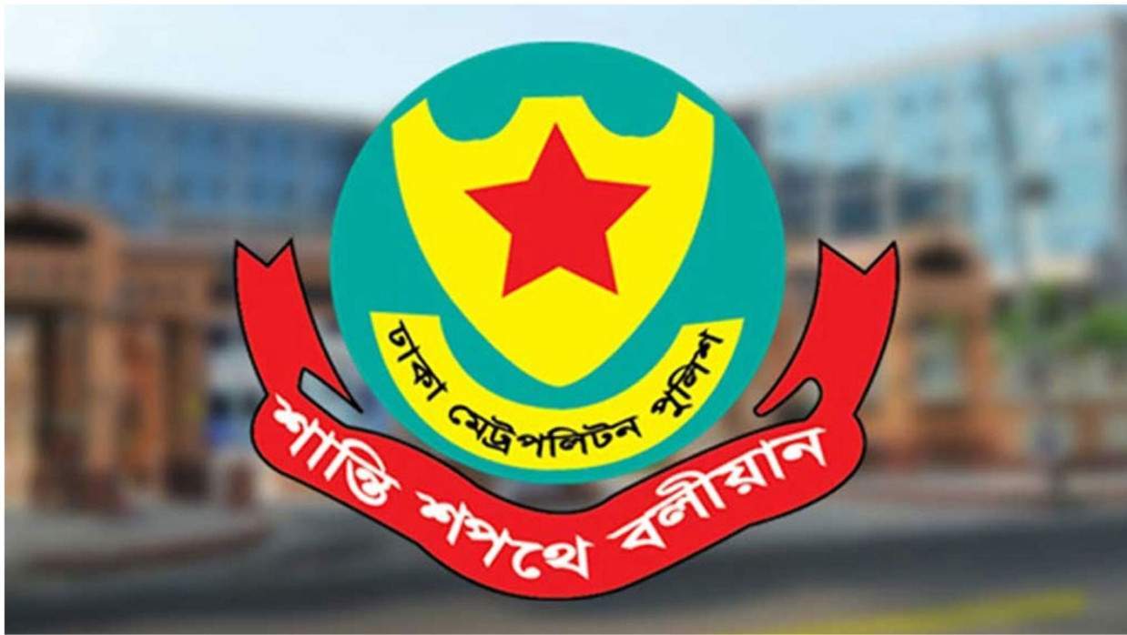 ডিএমপি লোগো