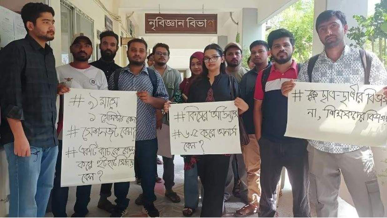 বিভাগে তালা দিয়ে শিক্ষার্থীদের প্রতিবাদ