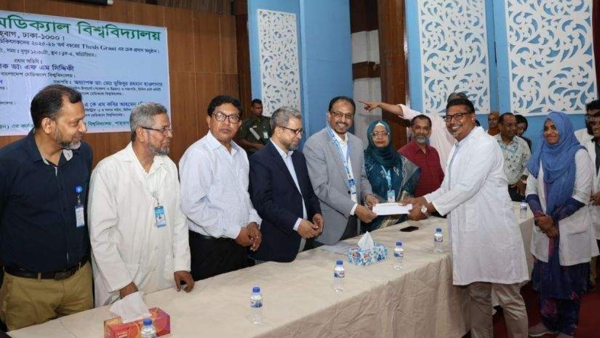 বাংলাদেশ মেডিকেল বিশ্ববিদ্যালয়ে ৫৩৯ রেসিডেন্টকে সাড়ে ৭ কোটি টাকার থিসিস গ্র্যান্ট প্রদান