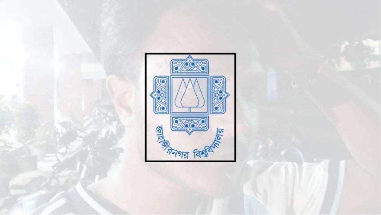 জাহাঙ্গীরনগরে আর্জেন্টিনা সমর্থককে মারধর, এক ছাত্রকে সাময়িক বহিষ্কারসহ দুজনের শাস্তি