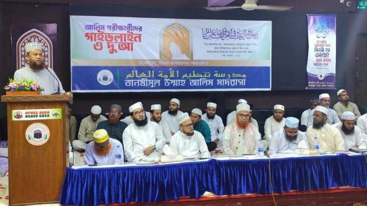 তানযীমুল উম্মাহ আলিম মাদরাসায় গাইডলাইন ও দোয়া মাহফিল