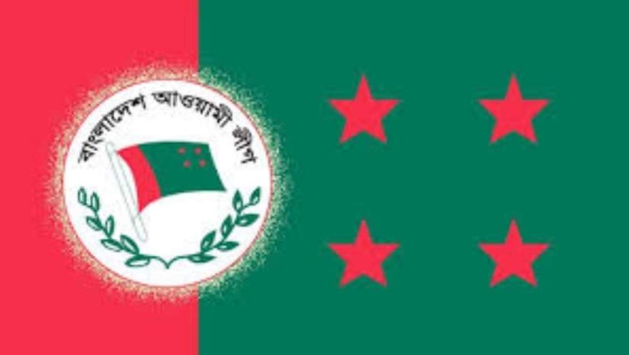 আওয়ামী লীগ লোগো