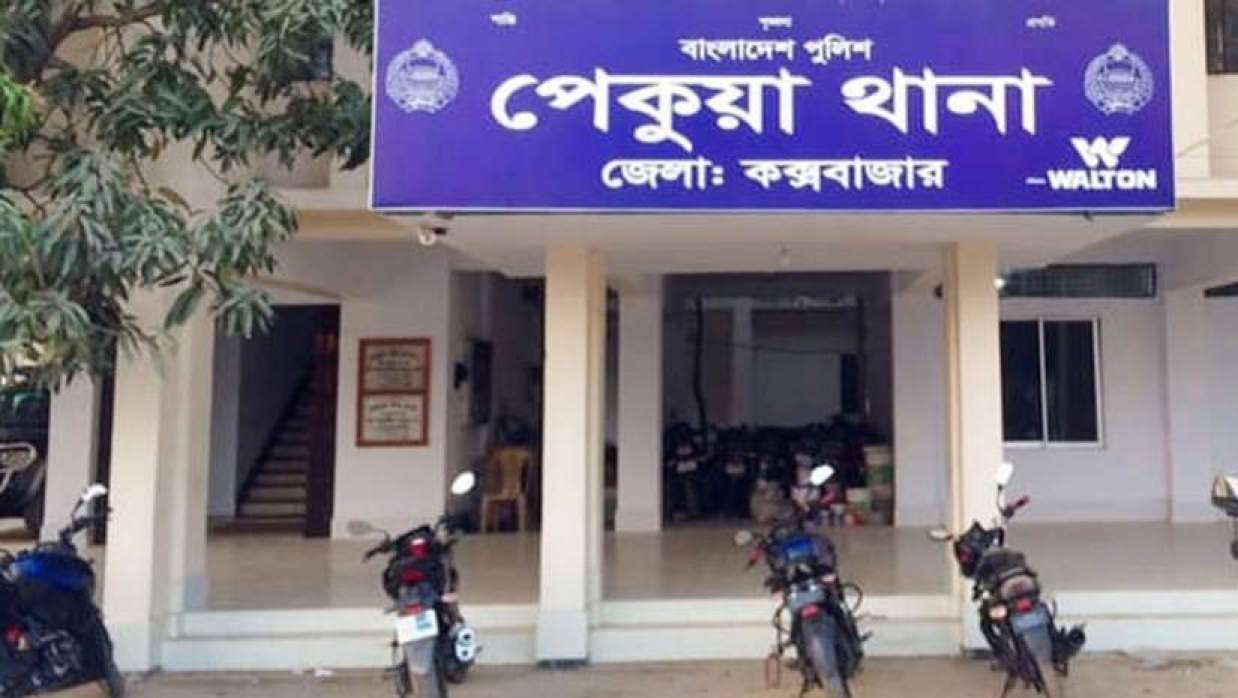 পেকুয়া থানা