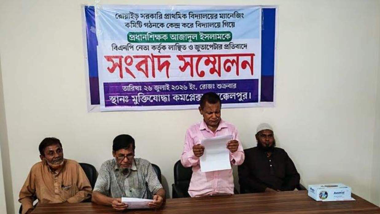 সংবাদ সম্মেলনে প্রধান শিক্ষক