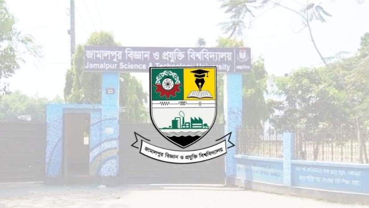 জামালপুর বিজ্ঞান ও প্রযুক্তি বিশ্ববিদ্যালয়