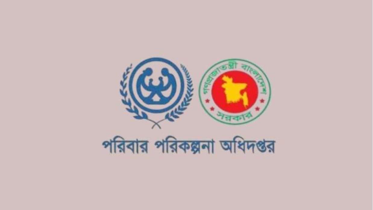 মিডওয়াইফ নিয়োগে আবেদন চলছে পরিবার পরিকল্পনা অধিদপ্তরে
