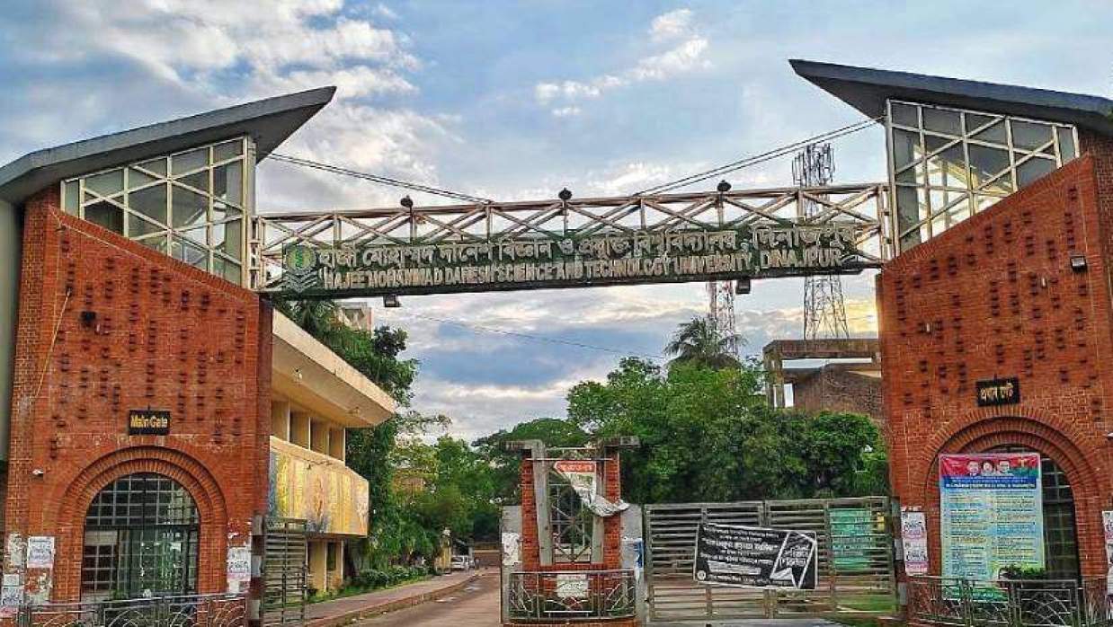 হাজী মোহাম্মদ দানেশ বিজ্ঞান ও প্রযুক্তি বিশ্ববিদ্যালয়