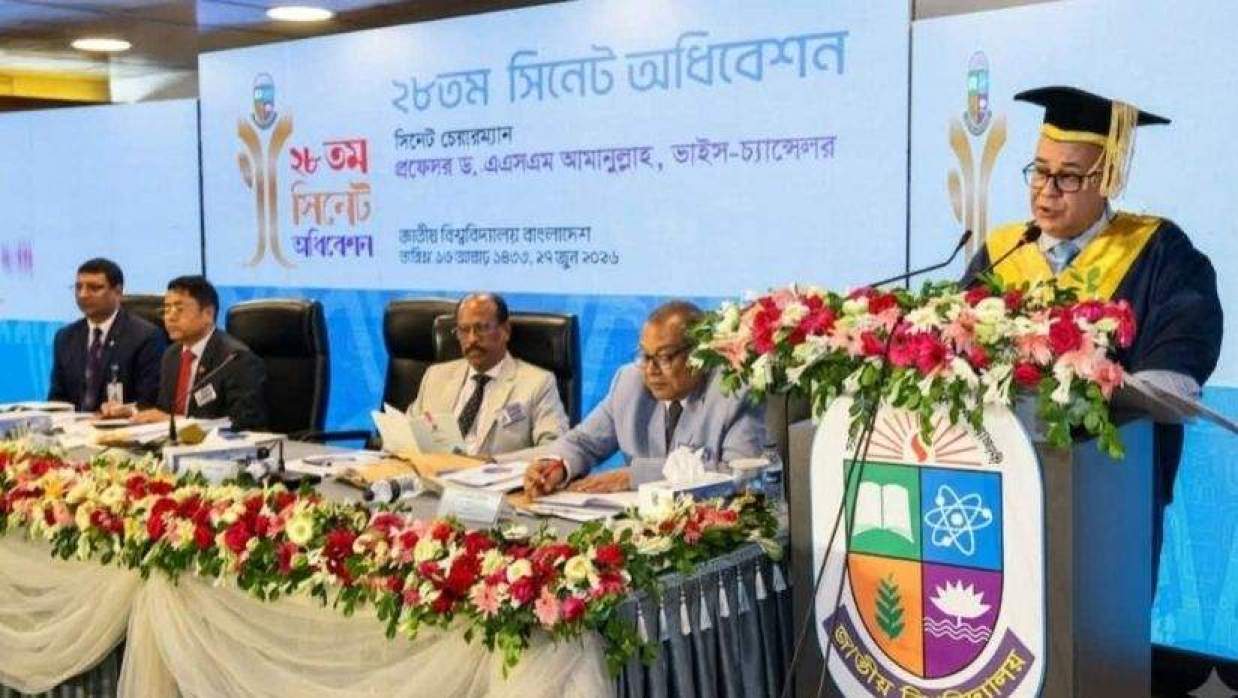 জাতীয় বিশ্ববিদ্যালয়ের ২৮তম সিনেট অধিবেশন