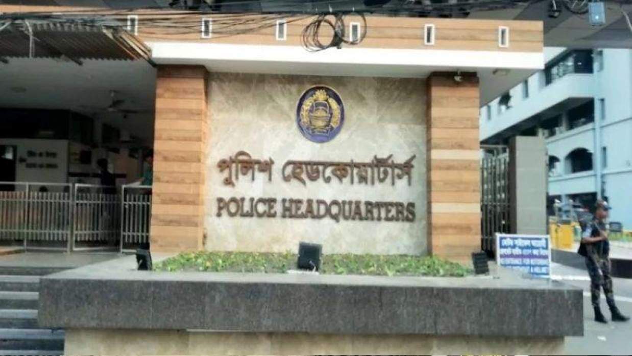 পুলিশ সদর দপ্তর