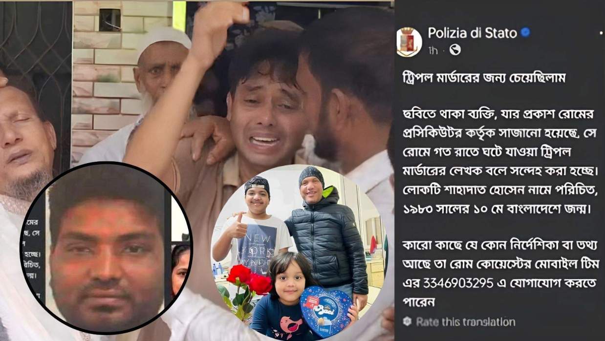 ইতালিতে স্বামী-স্ত্রী ও সন্তানকে হত্যার নেপথ্যে পরকীয়া, সন্দেহভাজন স্বেচ্ছাসেবক দল নেতা