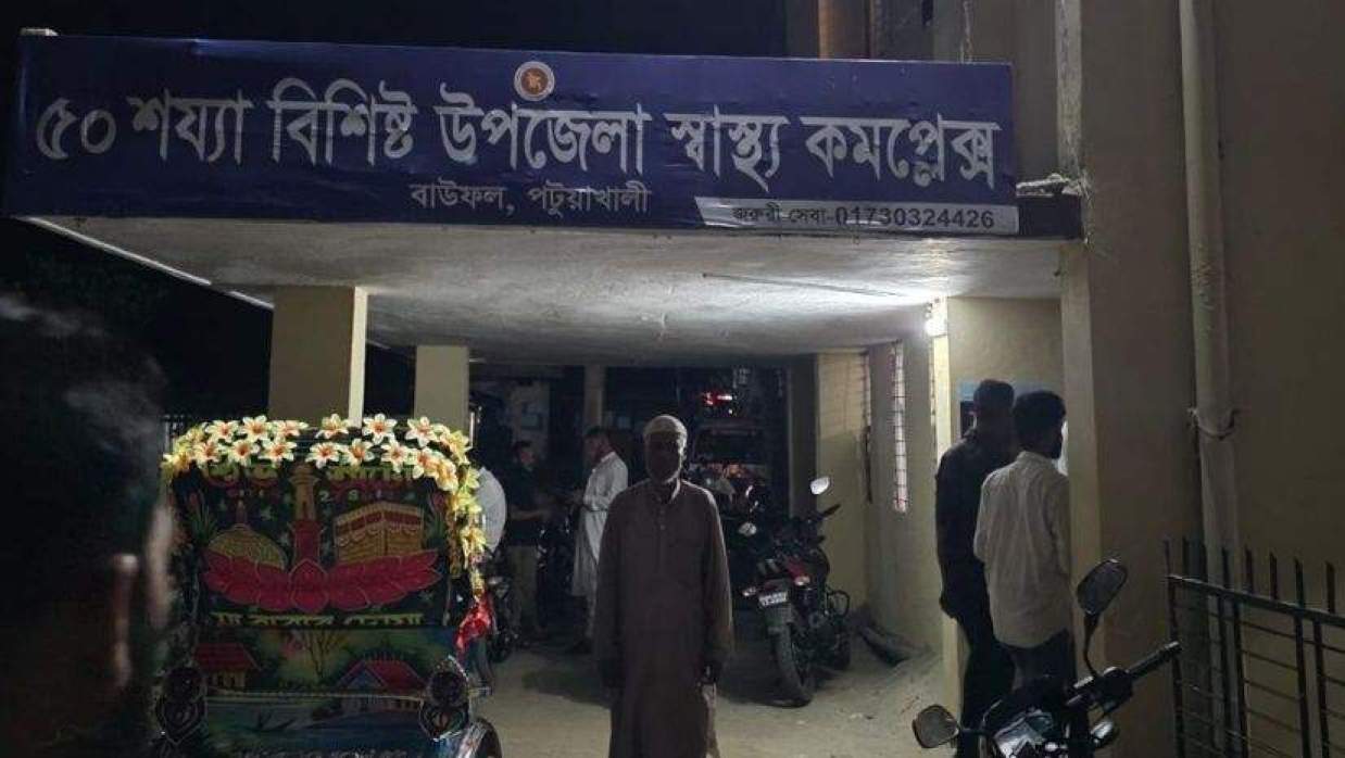 উপজেলা স্বাস্থ্য কমপ্লেক্সে