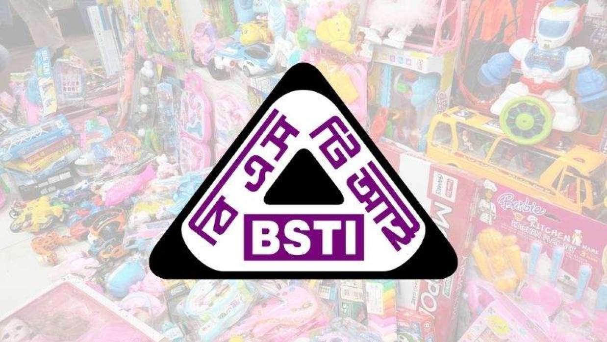 বাংলাদেশ স্ট্যান্ডার্ডস অ্যান্ড টেস্টিং ইনস্টিটিউশন