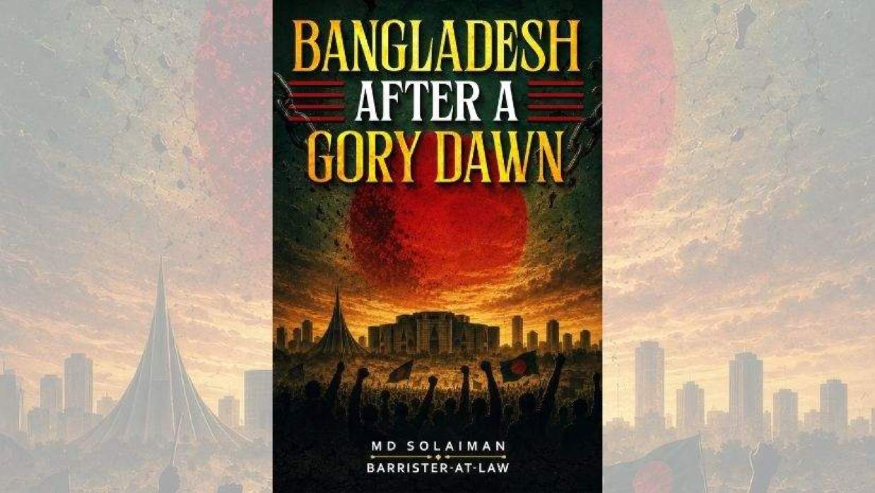 ‘বাংলাদেশ আফটার এ গোরি ডন’