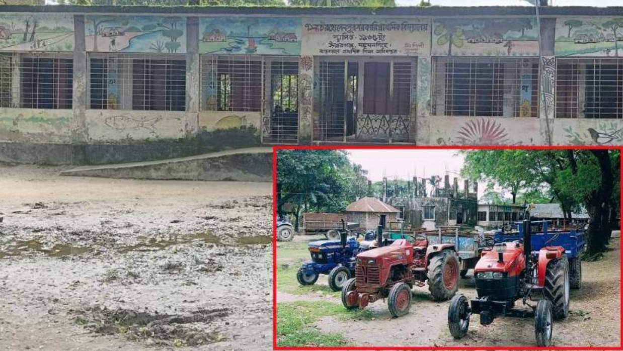 ঈশ্বরগঞ্জ উপজেলার ৭১ নম্বর চরহোসেনপুর সরকারি প্রাথমিক বিদ্যালয় (ইনসেটে মাঠে রাখা ট্রাক্টর)