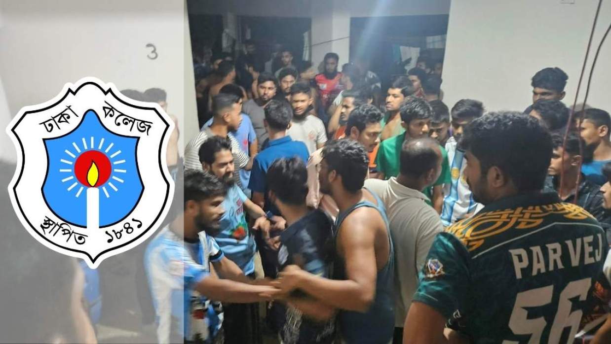 ঢাকা কলেজে  রাতভর উত্তেজেনা