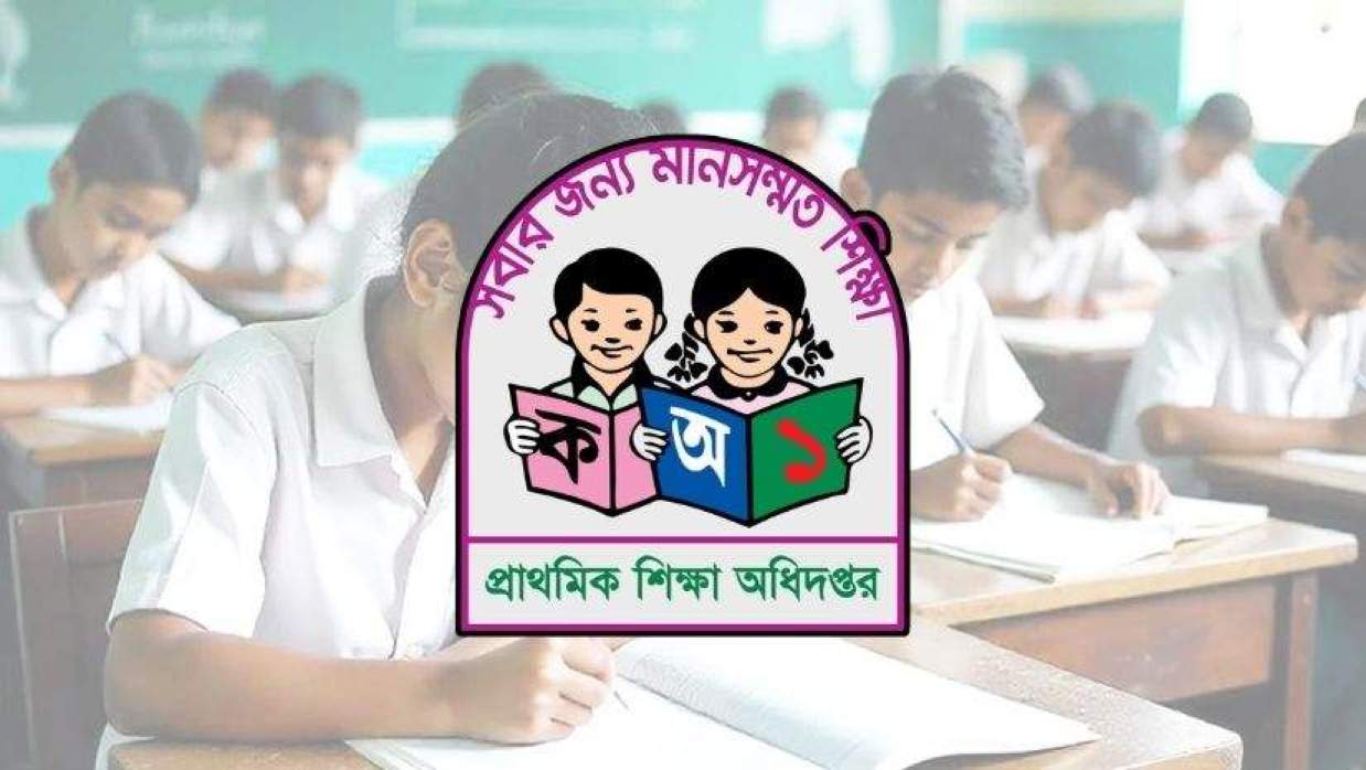 প্রাথমিক শিক্ষা অধিদপ্তর লোগো