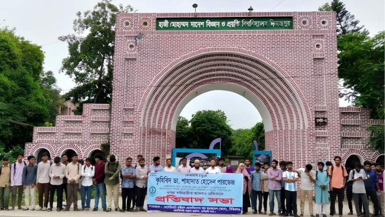 প্রতিবাদ সমাবেশ