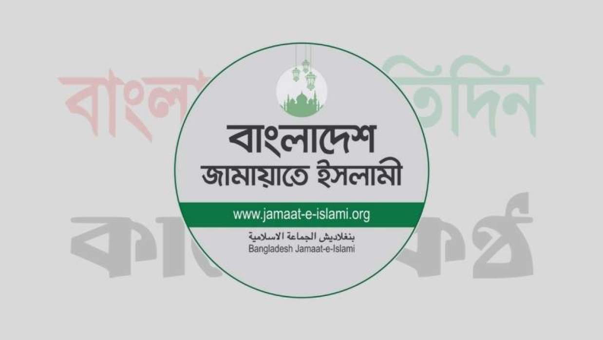 দৈনিক কালের কণ্ঠ, বাংলাদেশ প্রতিদিন ও বাংলাদেশ জামায়াতে ইসলামীর লোগো