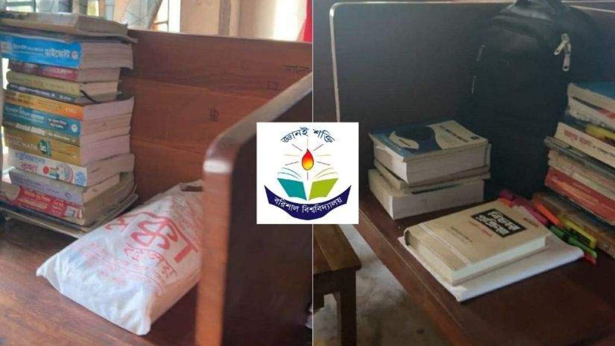 কেন্দ্রীয় গ্রন্থাগারে কৃত্রিমভাবে সিট দখল