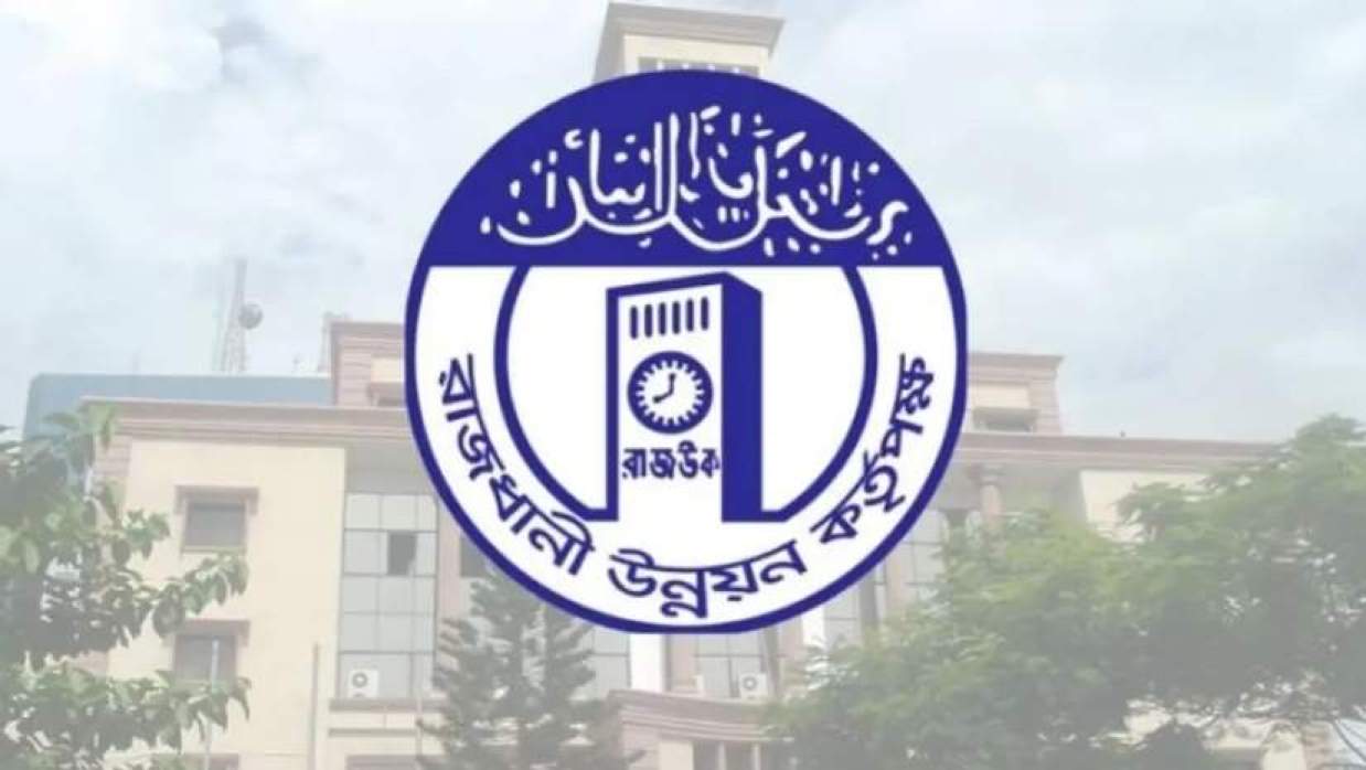 রাজধানী উন্নয়ন কর্তৃপক্ষ (রাজউক)