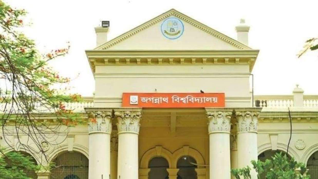 জগন্নাথ বিশ্ববিদ্যালয়