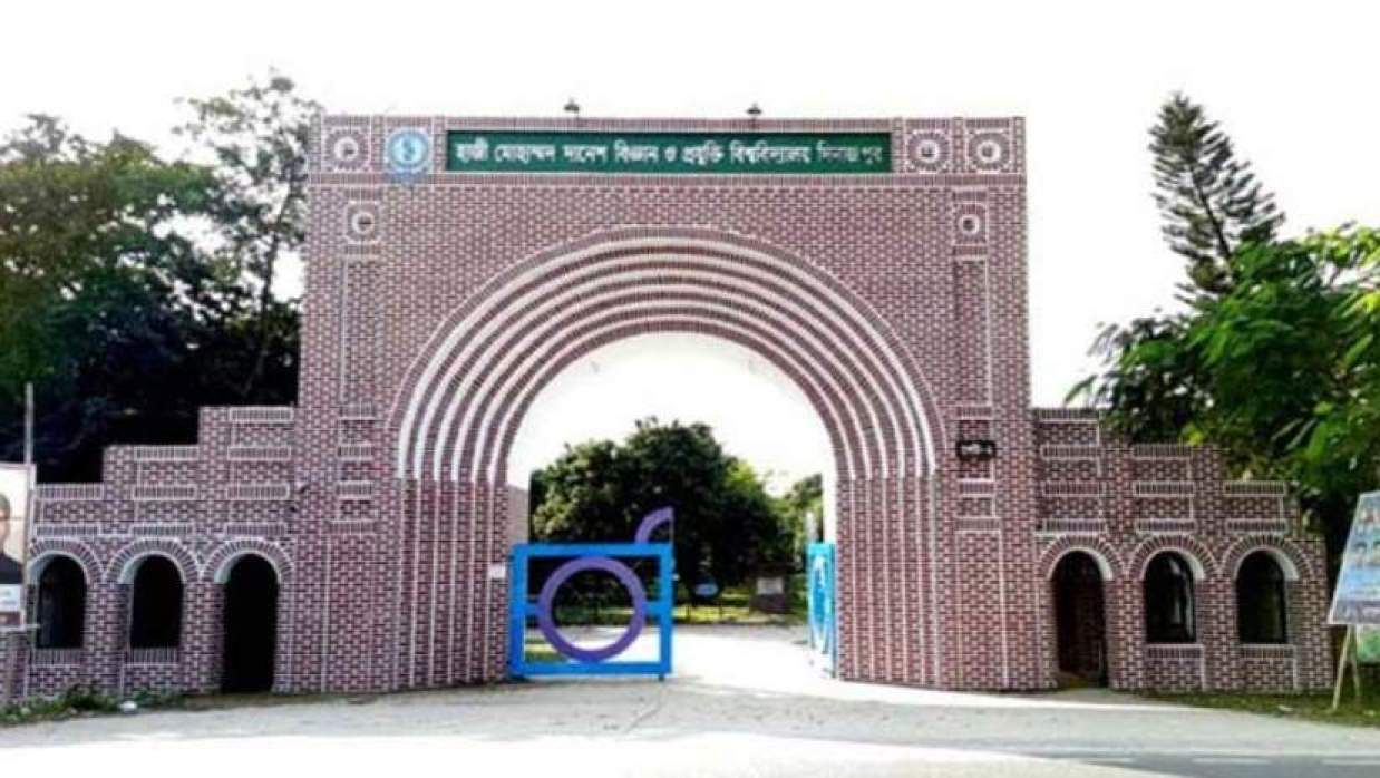 ১৩ পদে ২৪ শিক্ষক-কর্মকর্তা-কর্মচারী নিয়োগে আবেদন চলছে হাবিপ্রবিতে