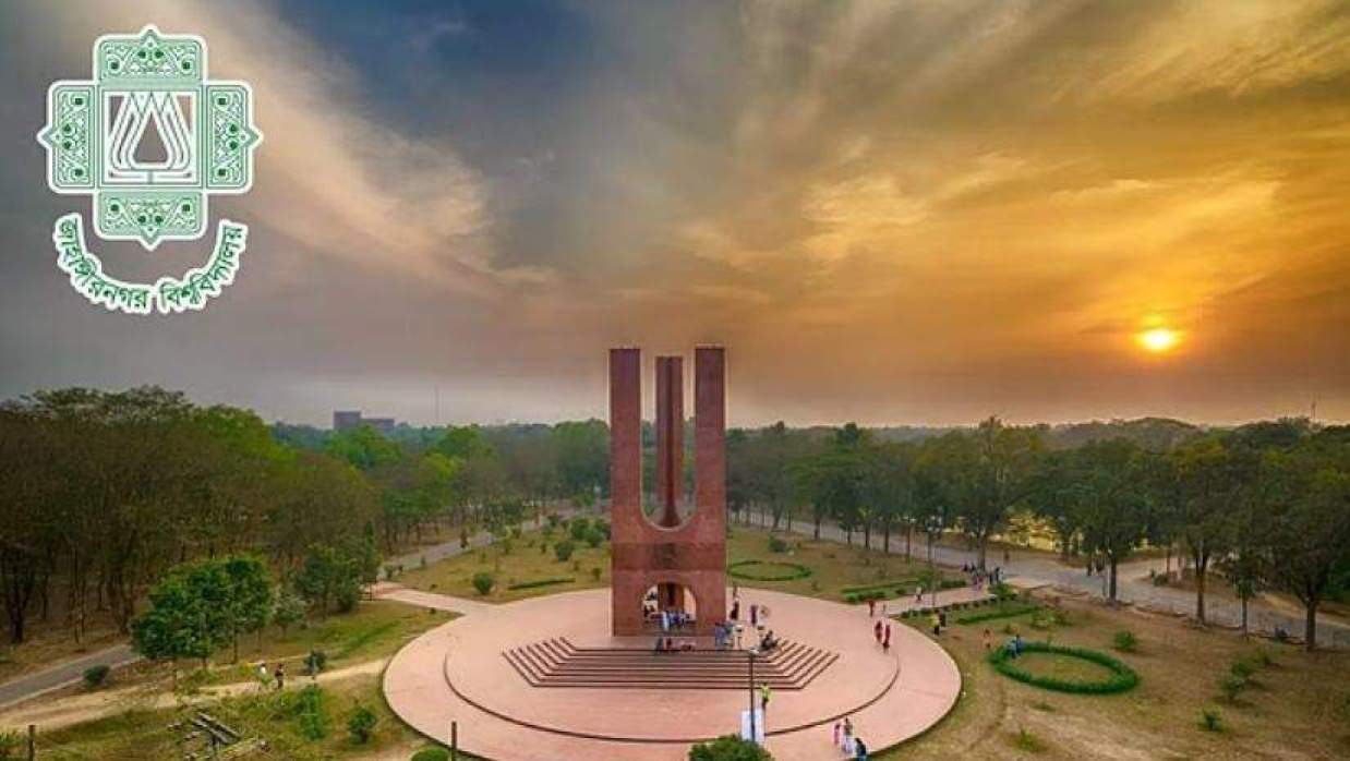 জাহাঙ্গীরনগর বিশ্ববিদ্যালয়