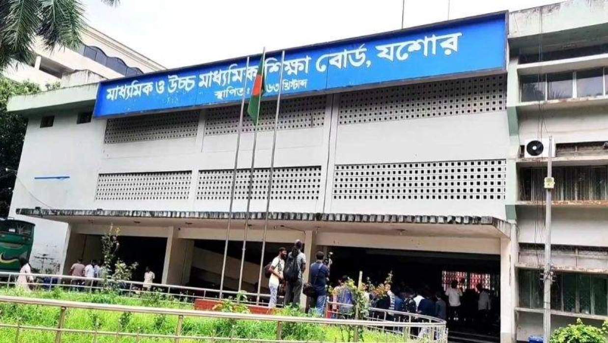 যশোর শিক্ষা বোর্ড
