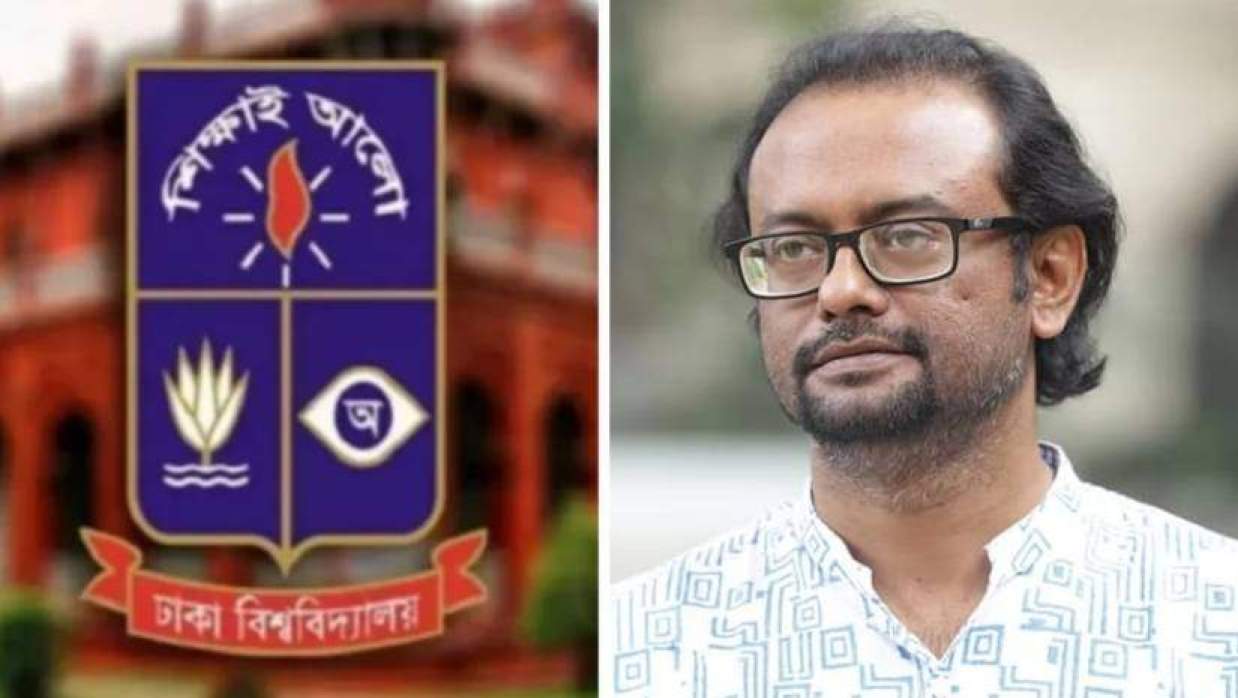 ঢাকা বিশ্ববিদ্যালয় ও অধ্যাপক ড. মোহাম্মদ আজম