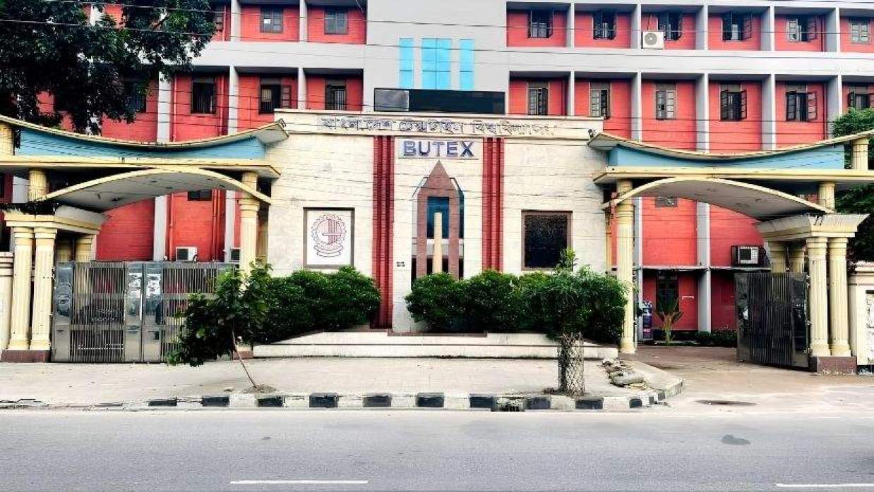 বাংলাদেশ টেক্সটাইল বিশ্ববিদ্যালয়
