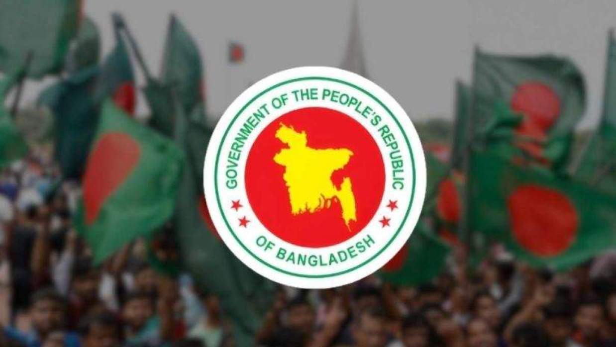 সরকারি লোগো