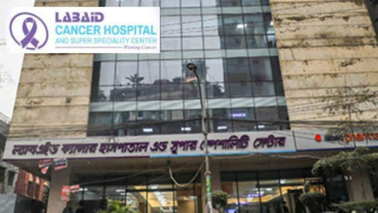 ফার্মাসিস্ট নিয়োগ দেবে ল্যাবএইড ক্যান্সার হাসপাতাল