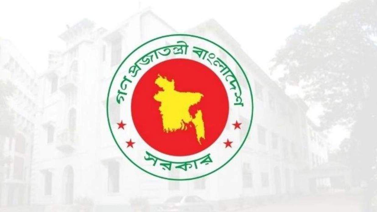 সরকারি লোগো