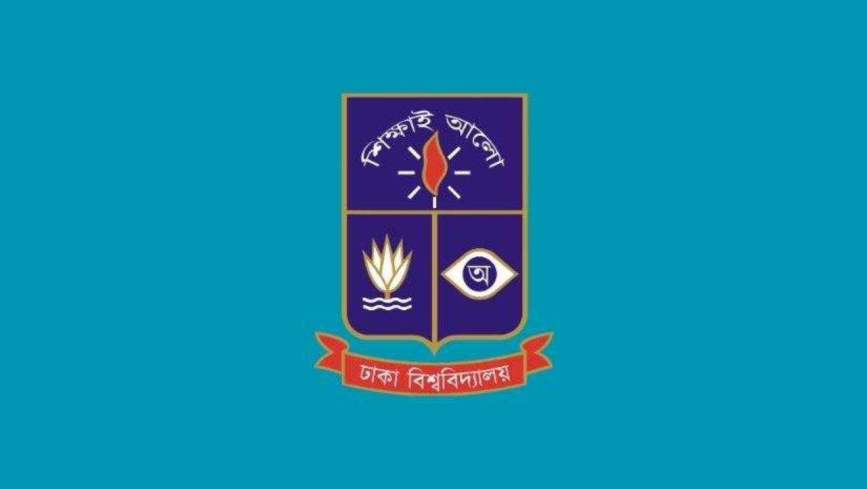 ঢাকা বিশ্ববিদ্যালয়