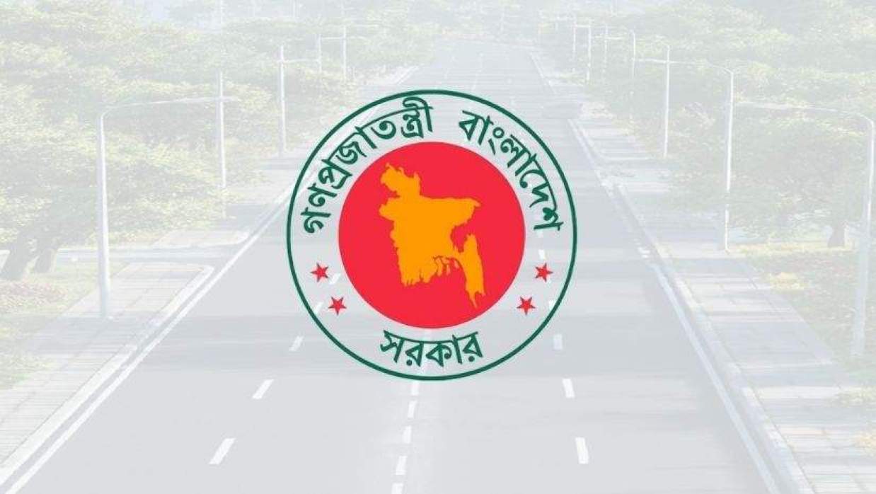 সরকারি লোগো