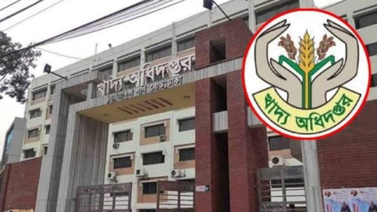 খাদ্য অধিদপ্তর