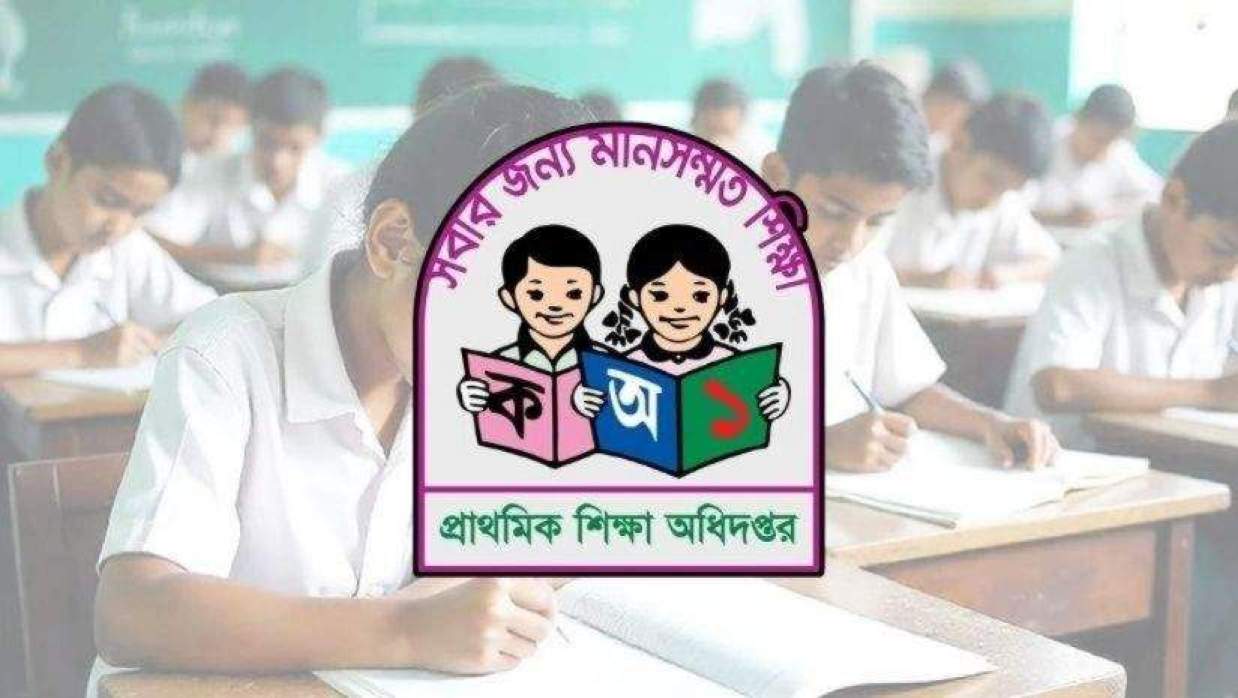 প্রাথমিক শিক্ষা অধিদপ্তর লোগো