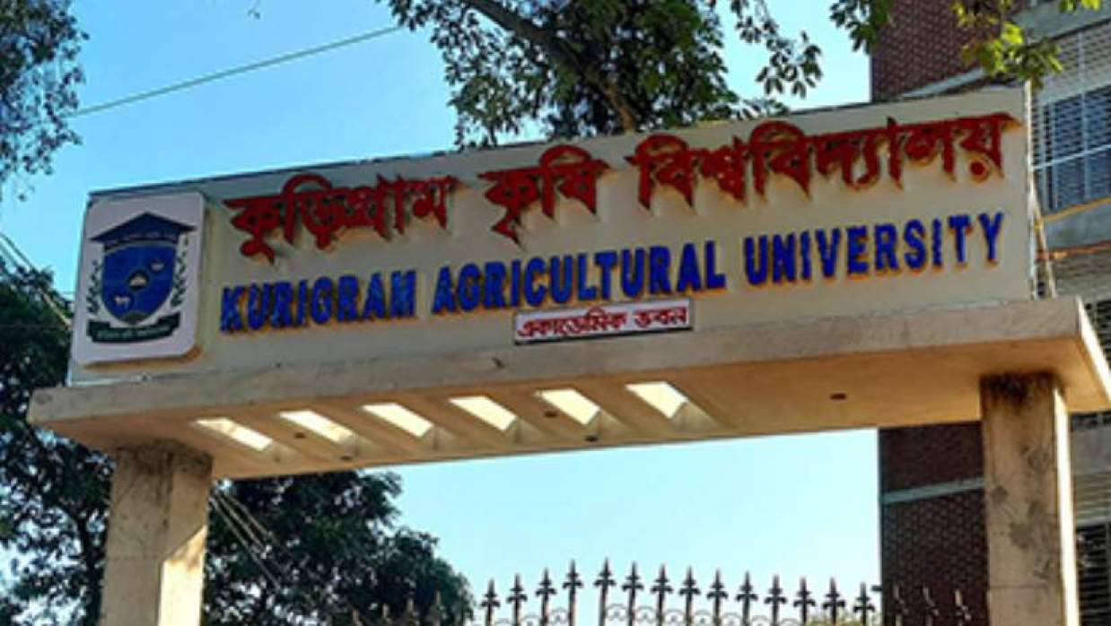 ৫ পদে ৫১ শিক্ষক ও কর্মচারী নিয়োগে আবেদন চলছে কুড়িগ্রাম কৃষি বিশ্ববিদ্যালয়ে