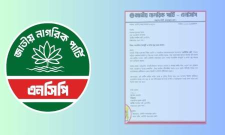 বিতর্কিত ভিডিও ছড়িয়ে পড়ার পর এনসিপি নেত্রীকে শোকজ