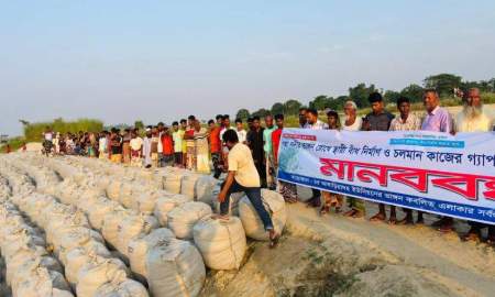 পদ্মার ভাঙন রোধে স্থায়ী বাঁধ নির্মাণের দাবিতে মানববন্ধন