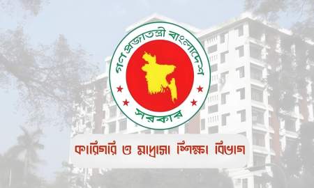 মাদ্রাসা শিক্ষকদের বদলি নীতিমালা জারি কবে, জানাল মন্ত্রণালয়