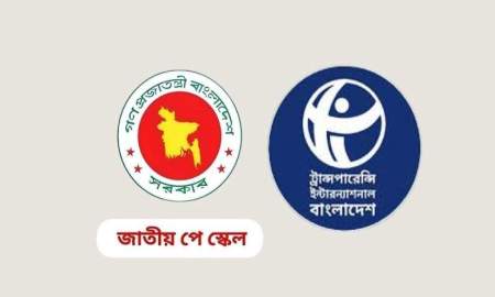নবম পে স্কেল বাস্তবায়ন নিয়ে পর্যবেক্ষণ দিল টিআইবি