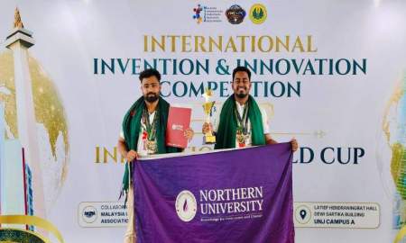 আন্তর্জাতিক উদ্ভাবন প্রতিযোগিতায় প্লাটিনাম ও স্বর্ণপদক জিতলেন নর্দান ইউনিভার্সিটির দুই শিক্ষার্থী 
