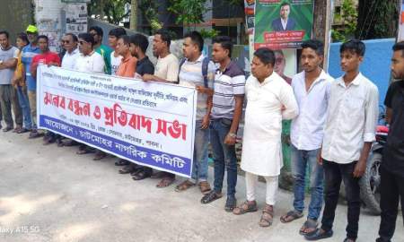 চাটমোহর পৌরসভার প্রকৌশলীদের অনিয়মের প্রতিবাদে মানববন্ধন