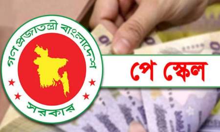 নবম পে স্কেল: এনসিপির প্রস্তাবনায় কোন গ্রেডে কত টাকা বেতন?